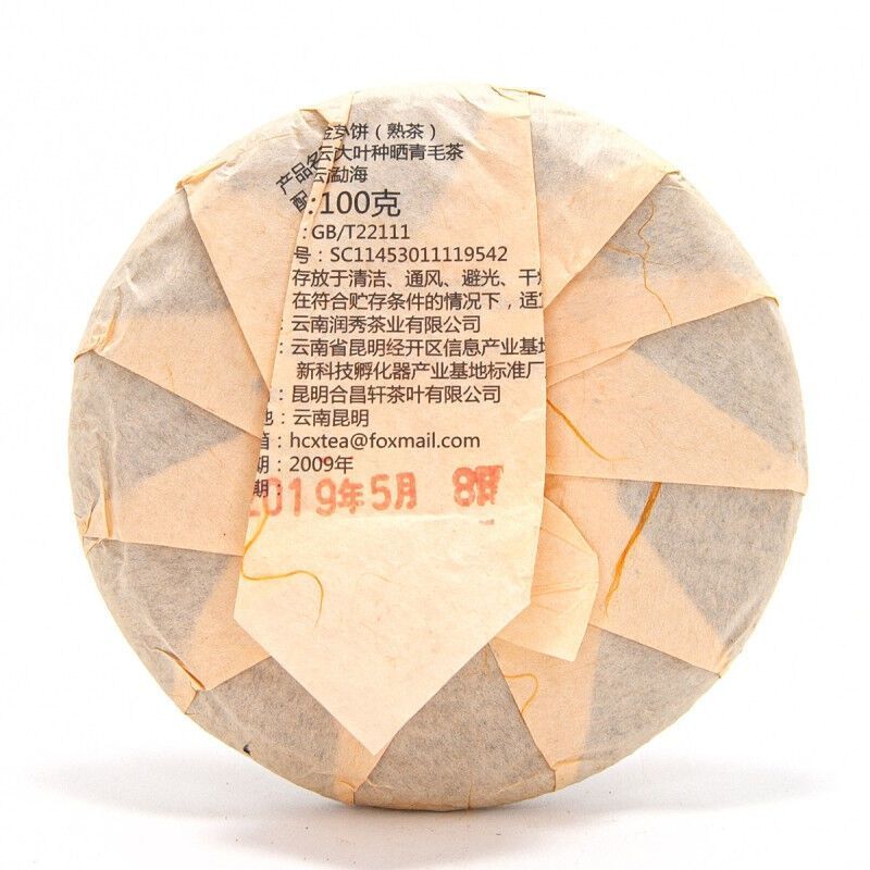 Цзинь Я Сяо Бін "Золоті бруньки" 2009 рік (100г) 699 фото