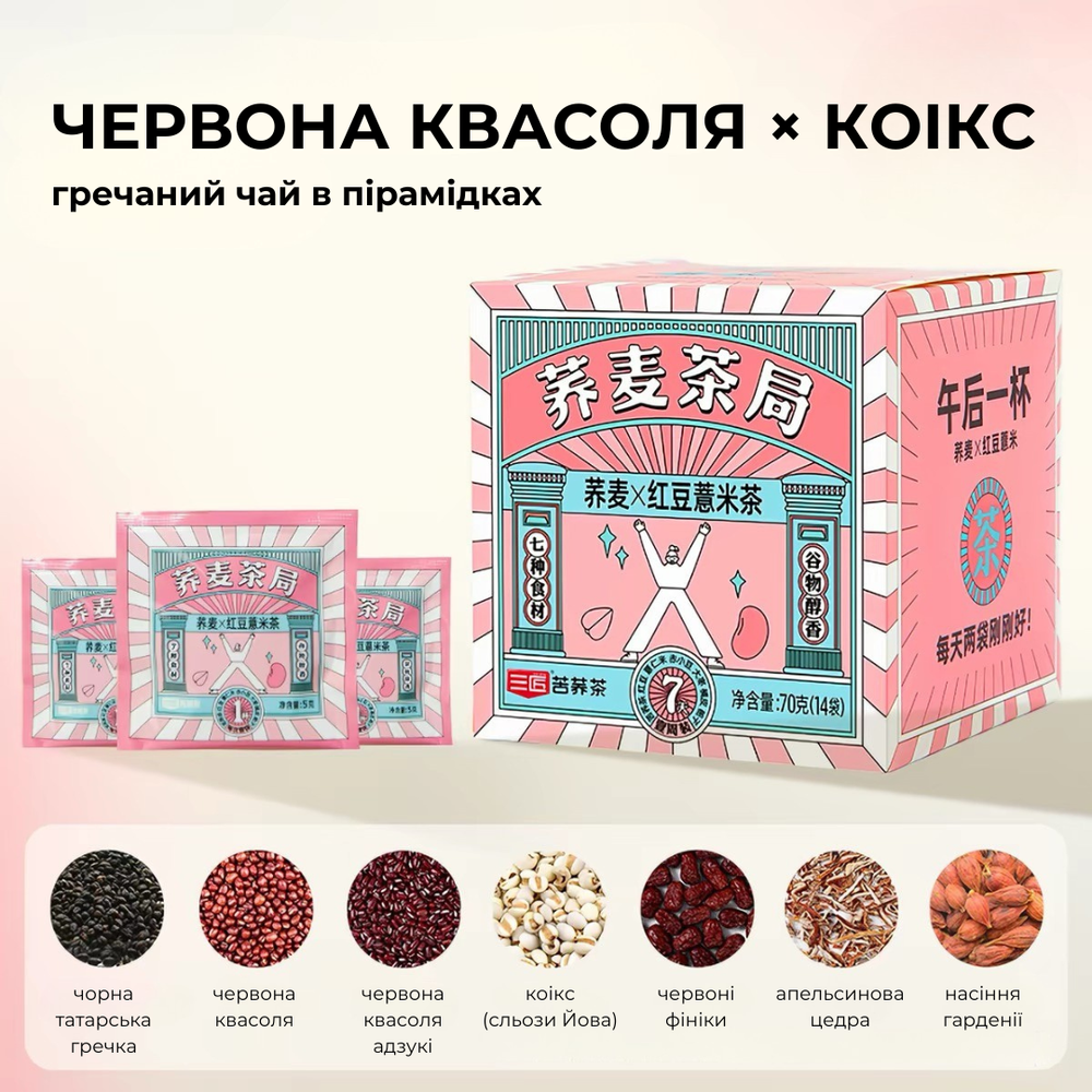 Гречаний чай Ку Цяо &laquo;Асорті 5 видів&raquo; в пірамідках, коробка (15шт) 3932 фото