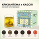 Гречаний чай Ку Цяо &laquo;Асорті 5 видів&raquo; в пірамідках, коробка (15шт) 3932 фото 4