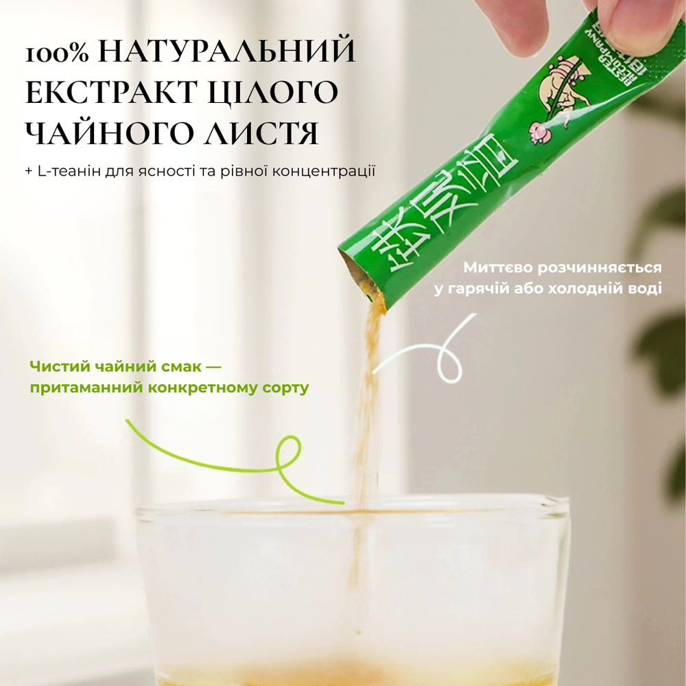 Чайний напій з зеленого чаю "Жасминовий Лунцзин" (1 стік) 3727 фото