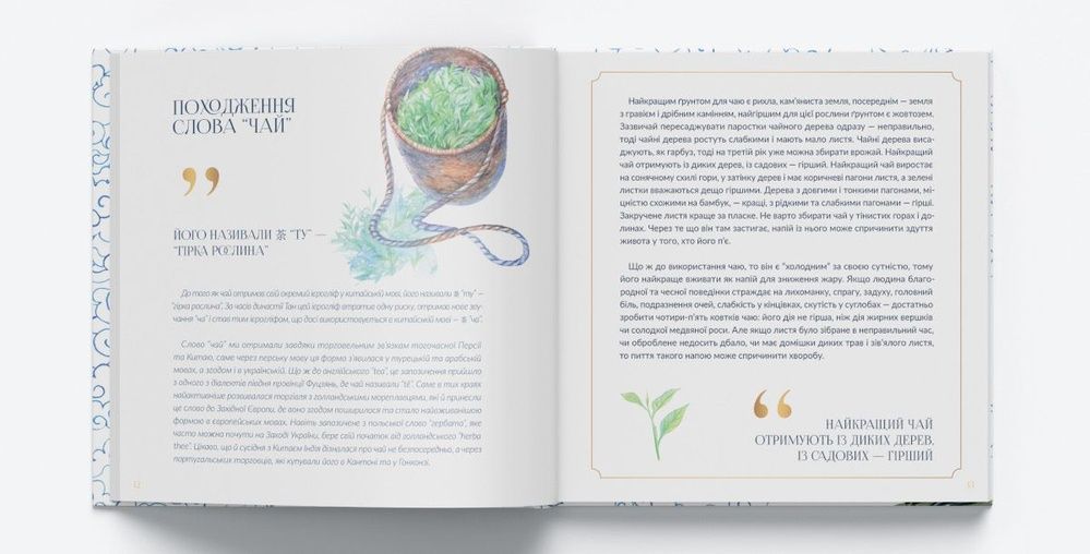 Книга &laquo;Чайний канон Лу Юй&raquo; 3500 фото