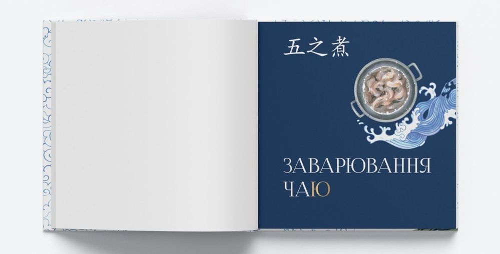 Книга &laquo;Чайний канон Лу Юй&raquo; 3500 фото