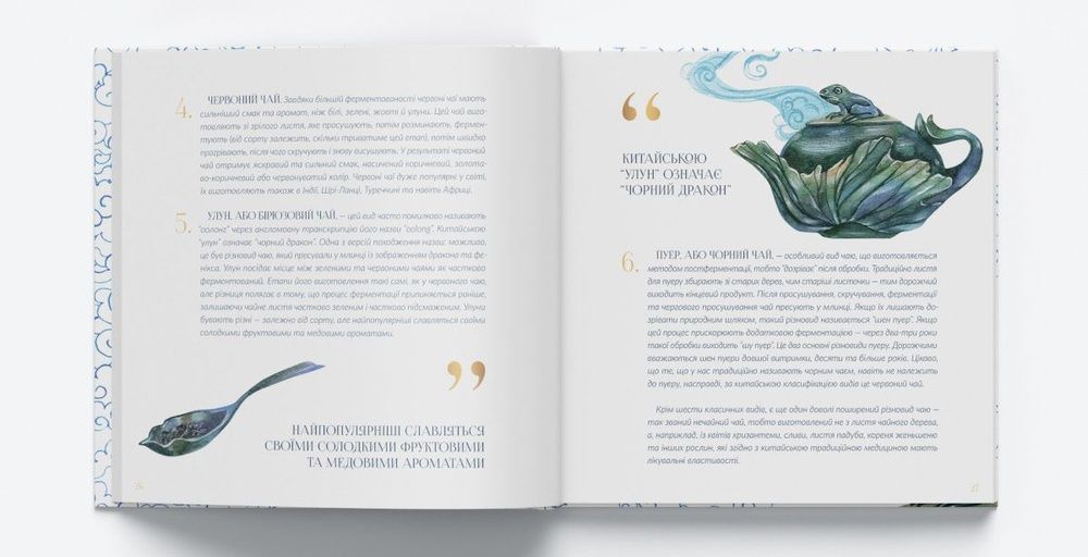 Книга &laquo;Чайний канон Лу Юй&raquo; 3500 фото