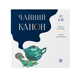 Книга &laquo;Чайний канон Лу Юй&raquo; 3500 фото 1