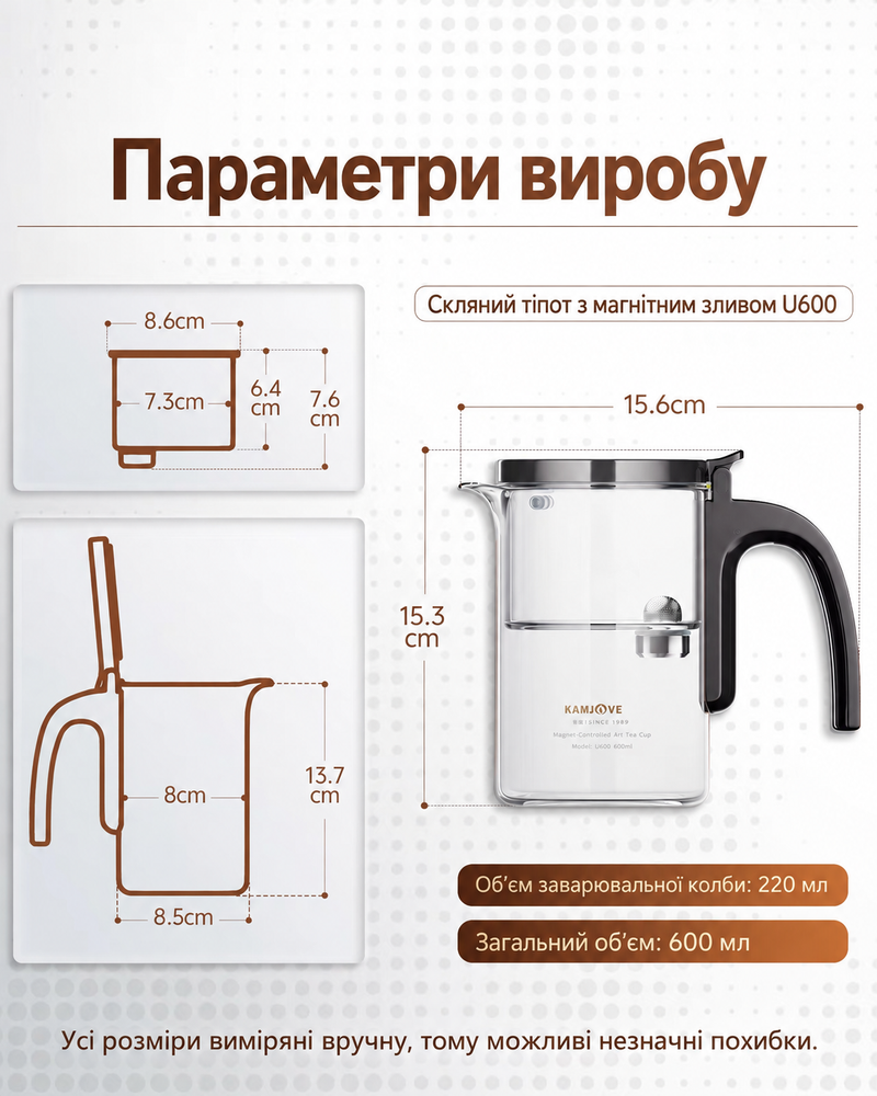 Чайник заварювальний з кнопкою (тіпот) Kamjove U600 (600мл) 4073 фото